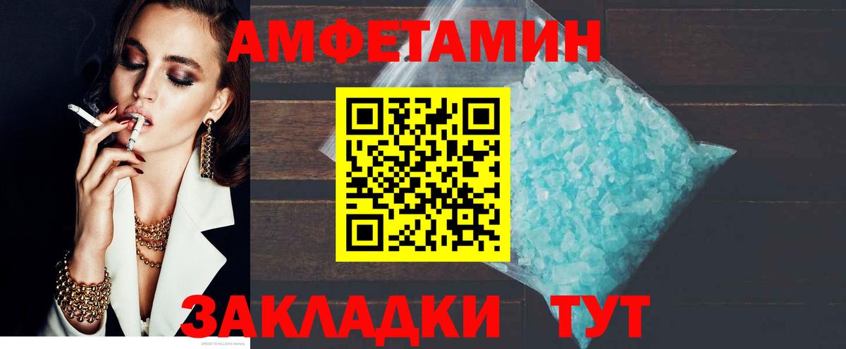 Тихвин  Amphetamine 97%  Вход с VPN 