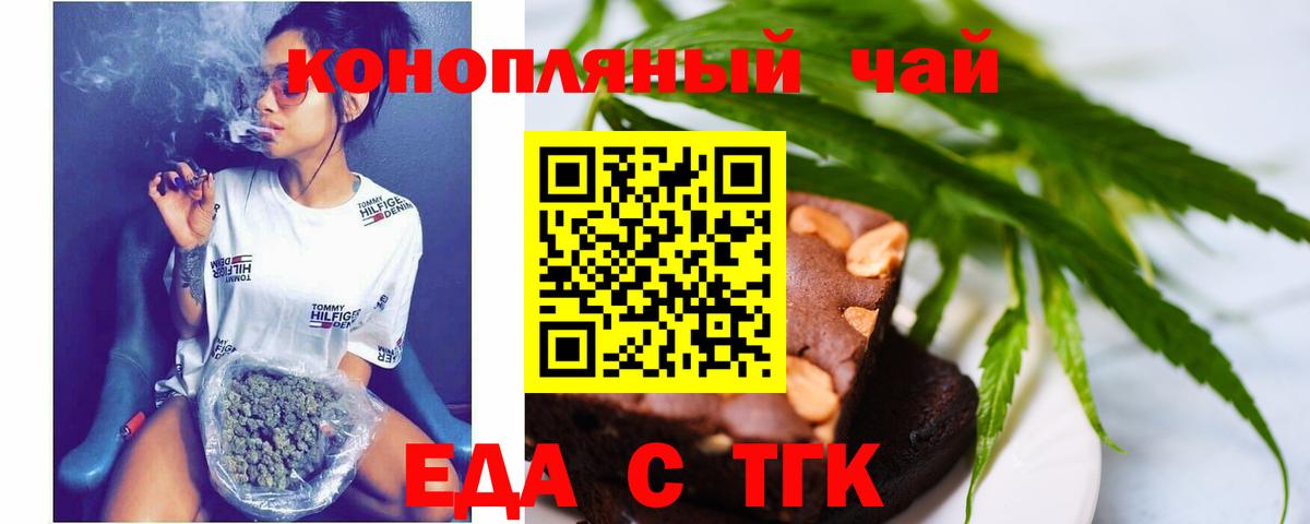 Тихвин  Cannafood конопля  Вход с VPN 