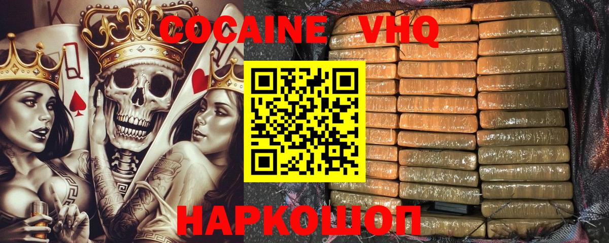 КОКАИН Columbia  Вход с VPN  Cocaine Колумбийский  цена   Тихвин 