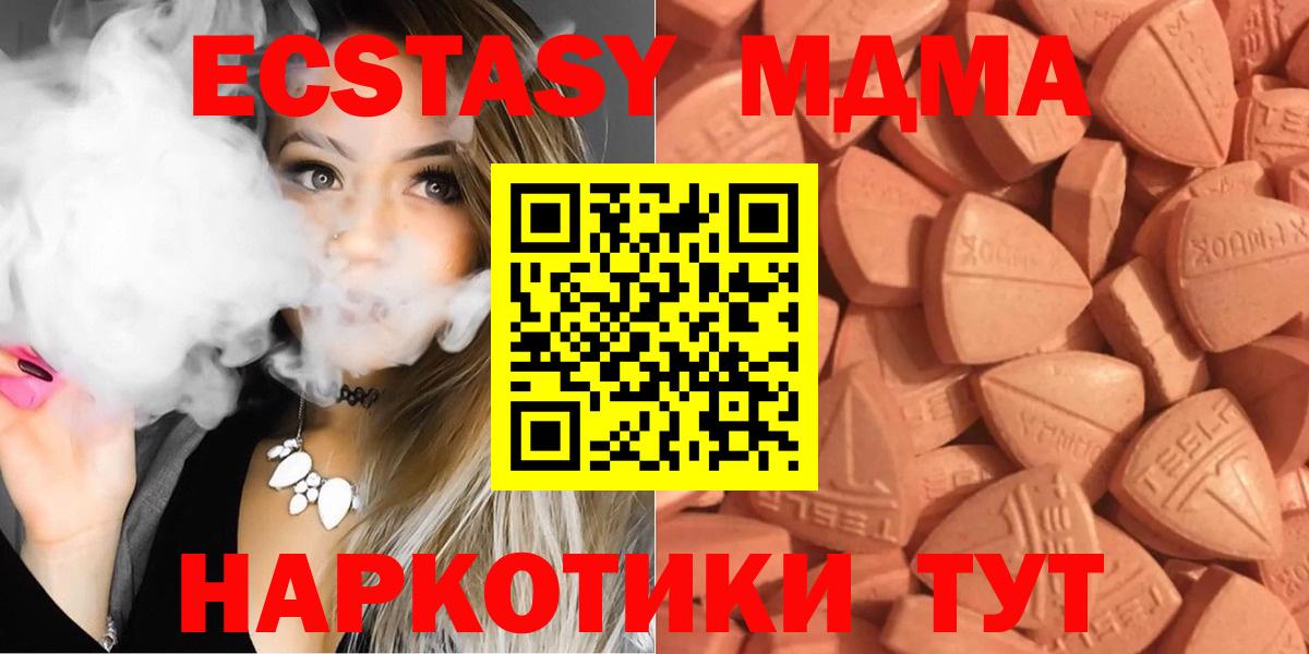ЭКСТАЗИ 250 мг Тихвин