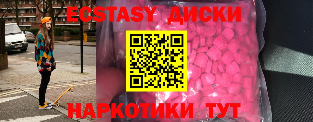 Экстази Cube  Вход с VPN  ЭКСТАЗИ круглые  Тихвин 