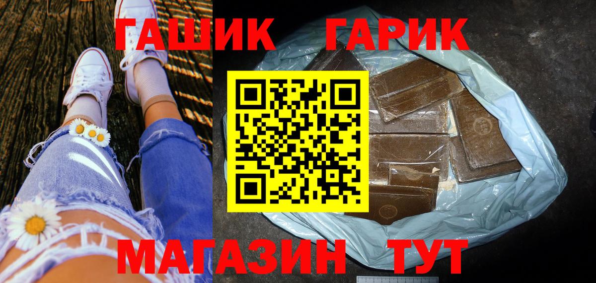 Гашиш  ГАШИШ Изолятор  Тихвин  Вход с VPN  ГАШ VHQ 