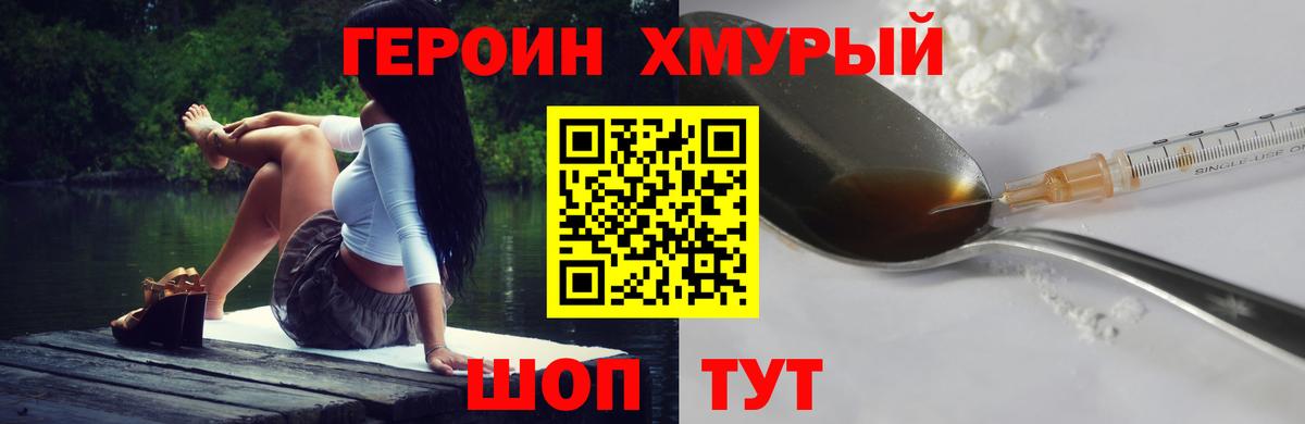 Тихвин  ГЕРОИН  Вход с VPN  ГЕРОИН хмурый 