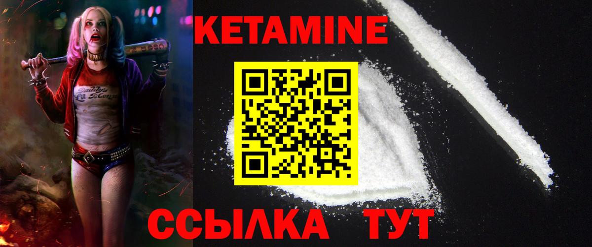 Кетамин ketamine Тихвин