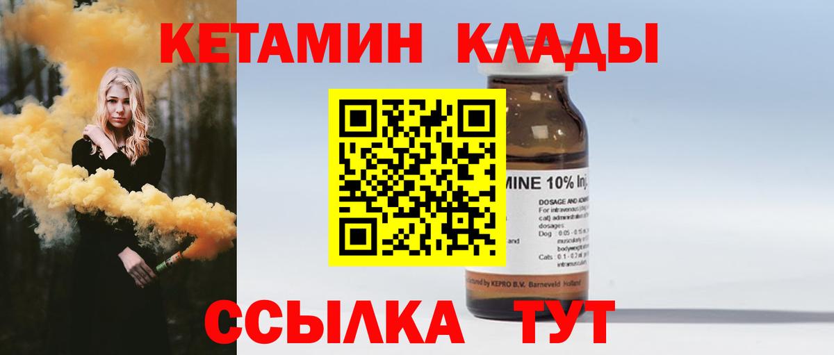 КЕТАМИН VHQ  КЕТАМИН ketamine  Вход с VPN  Тихвин 