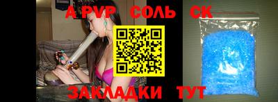 альфа пвп Новодвинск