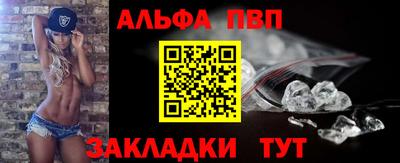 альфа пвп Новодвинск