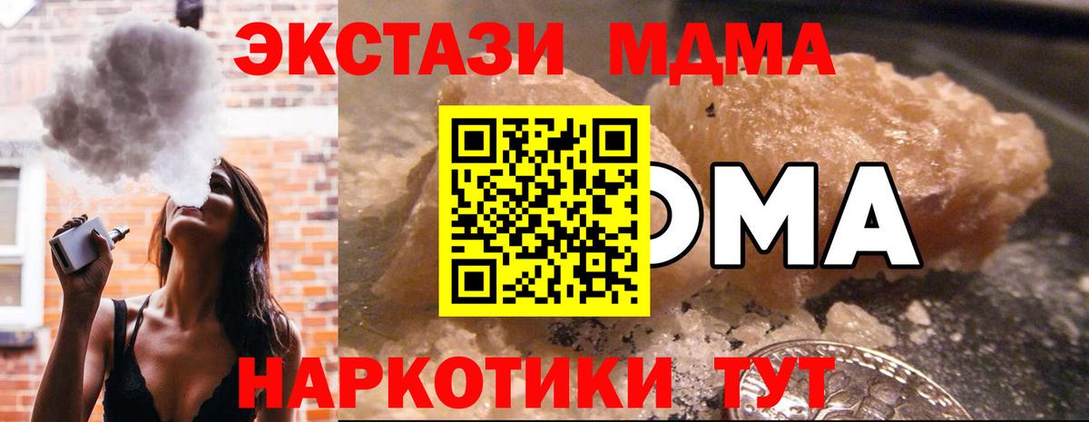 MDMA Molly  МДМА кристаллы  Вход с VPN  Тихвин 