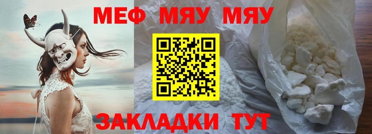 Меф  Тихвин