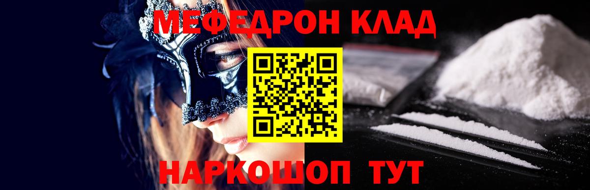 Тихвин  Меф кристаллы  Меф  Вход с VPN  МЕФ  МЕФ мяу мяу 