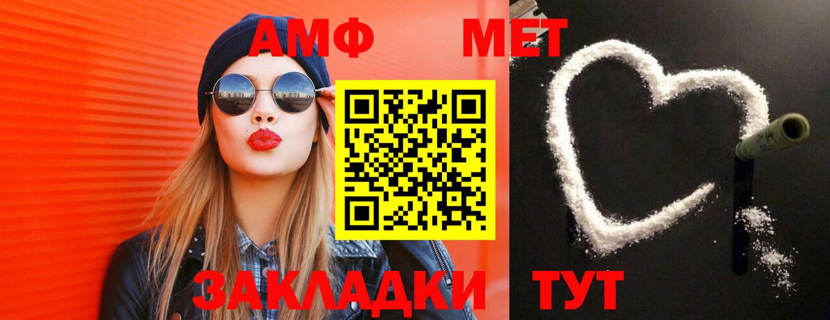 Метамфетамин мет Тихвин