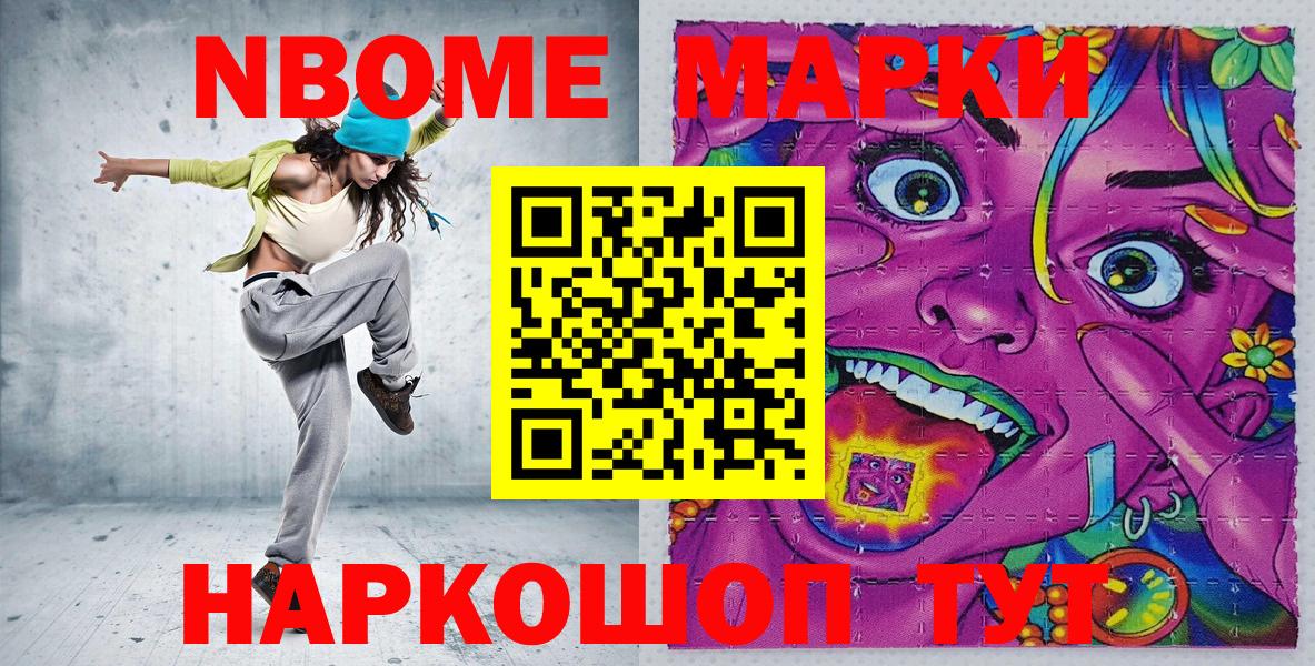 Марки 25I-NBOMe 1,8мг  Марки 25I-NBOMe  Тихвин  Вход с VPN  Марки 25I-NBOMe 1,8мг 