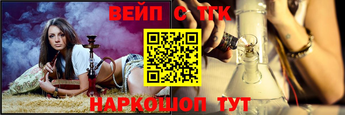 ТГК THC oil Тихвин