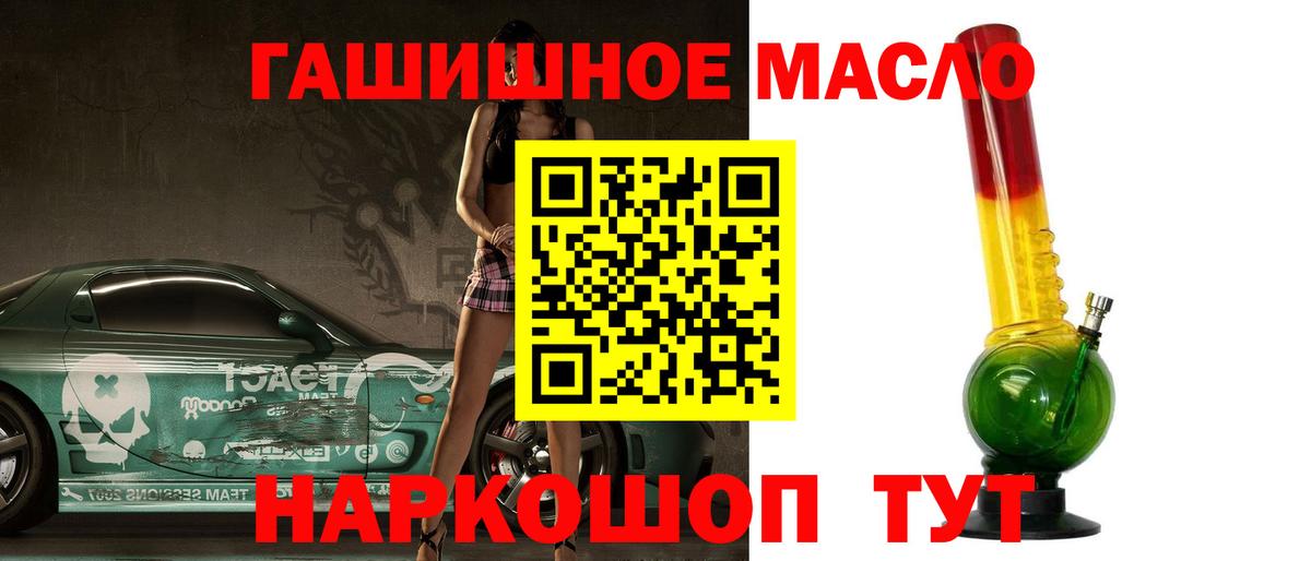 ТГК концентрат  Вход с VPN  Тихвин  Дистиллят ТГК концентрат 
